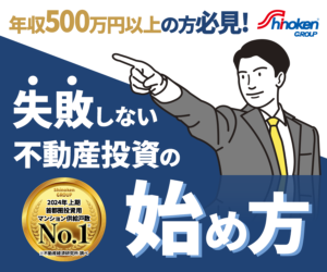 シノケンハーモニー